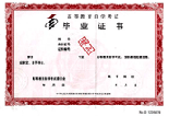 自學考試畢業證書樣式